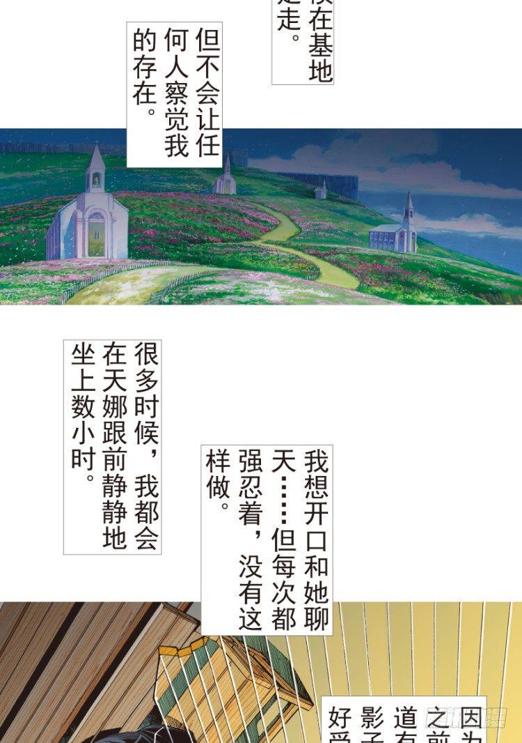 杀道行者韩漫全集-第189话：杀戮时刻1无删减无遮挡章节图片 
