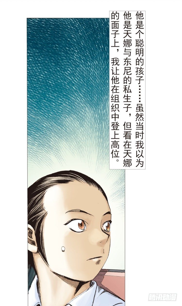 杀道行者韩漫全集-第189话：杀戮时刻1无删减无遮挡章节图片 