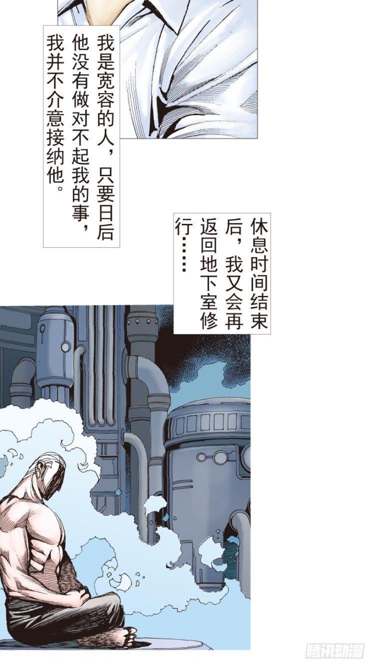 杀道行者韩漫全集-第189话：杀戮时刻1无删减无遮挡章节图片 