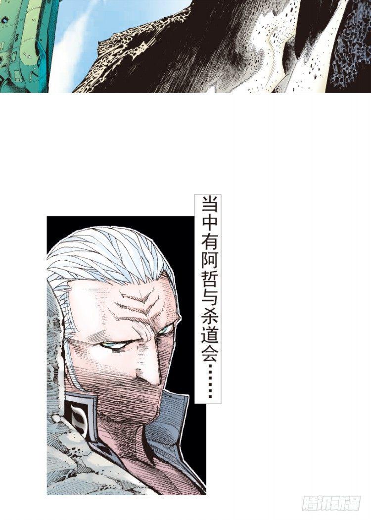 杀道行者韩漫全集-第189话：杀戮时刻1无删减无遮挡章节图片 