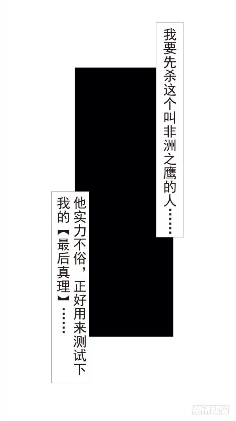 杀道行者韩漫全集-第189话：杀戮时刻1无删减无遮挡章节图片 