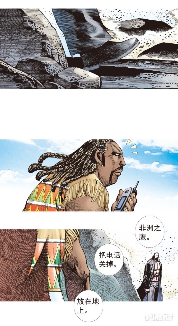 杀道行者韩漫全集-第189话：杀戮时刻1无删减无遮挡章节图片 