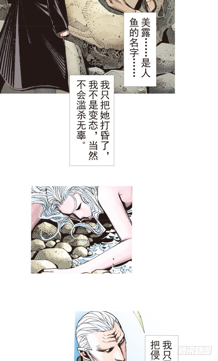 杀道行者韩漫全集-第189话：杀戮时刻1无删减无遮挡章节图片 