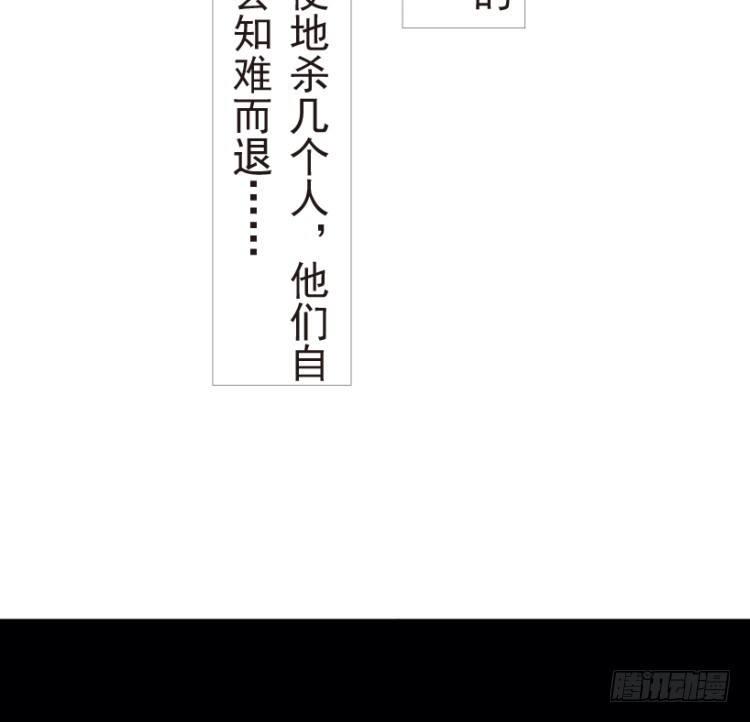 杀道行者韩漫全集-第189话：杀戮时刻1无删减无遮挡章节图片 