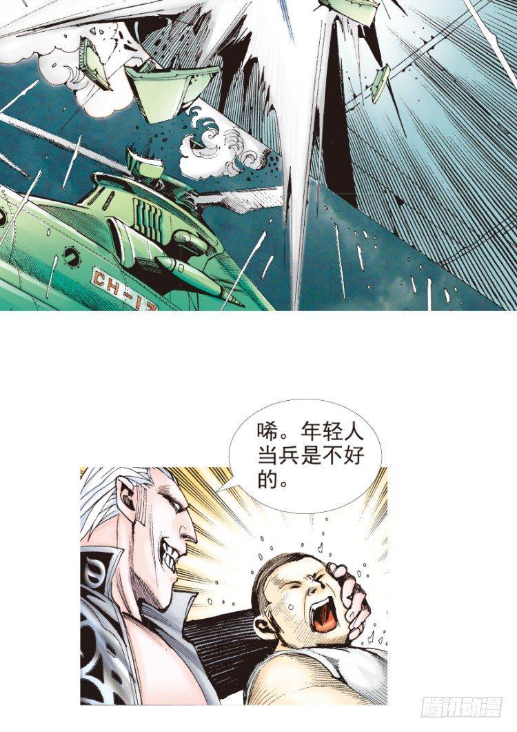 杀道行者韩漫全集-第189话：杀戮时刻1无删减无遮挡章节图片 