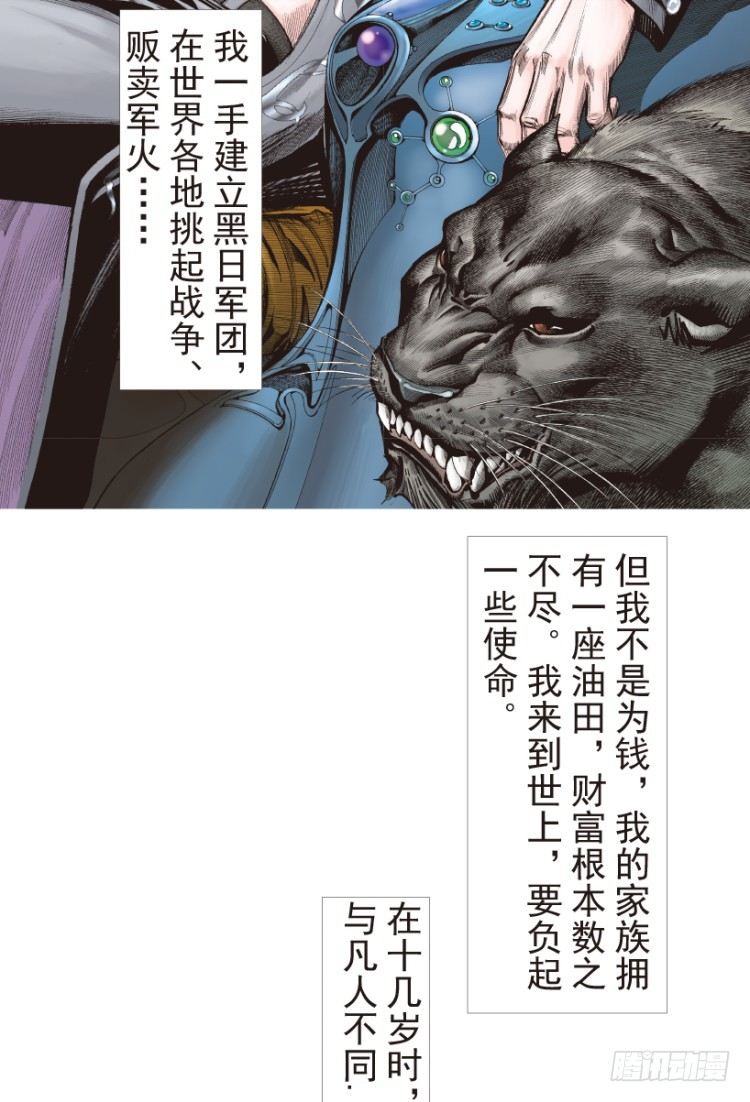 杀道行者韩漫全集-第189话：杀戮时刻1无删减无遮挡章节图片 