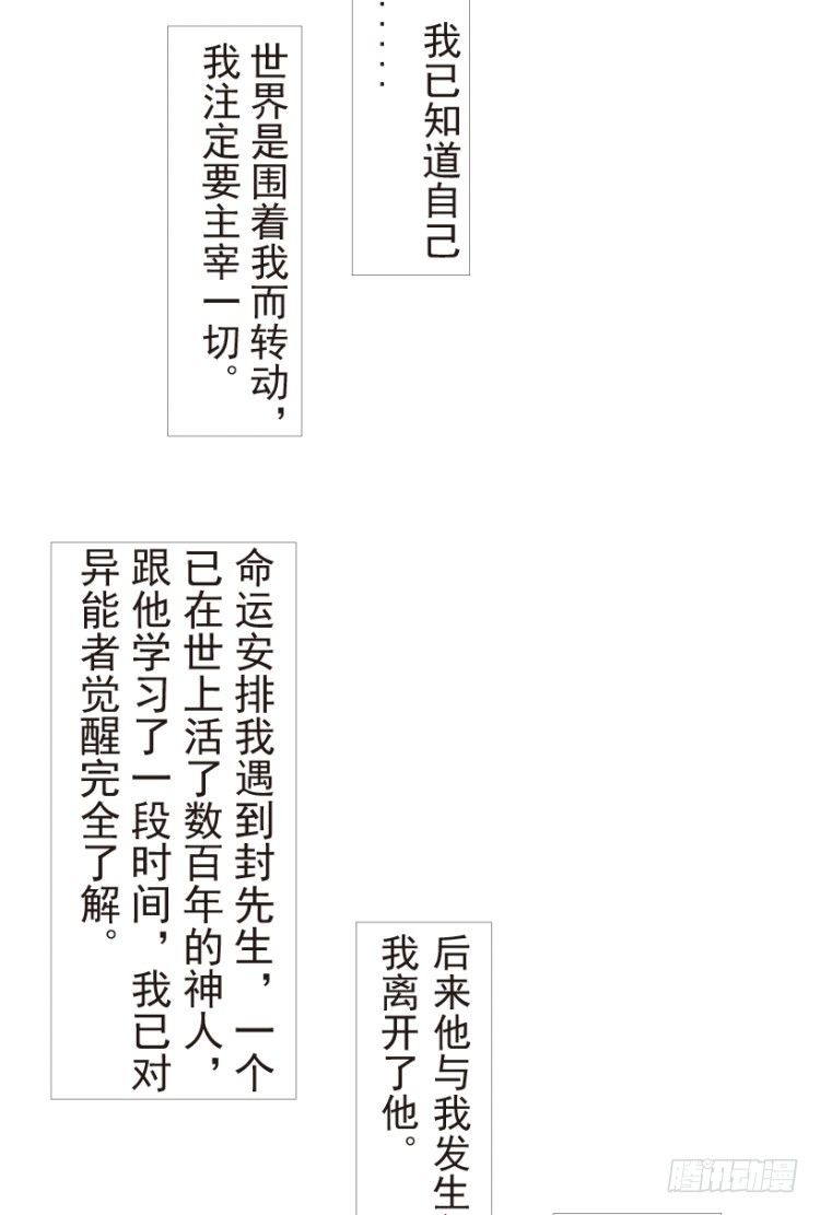杀道行者韩漫全集-第189话：杀戮时刻1无删减无遮挡章节图片 