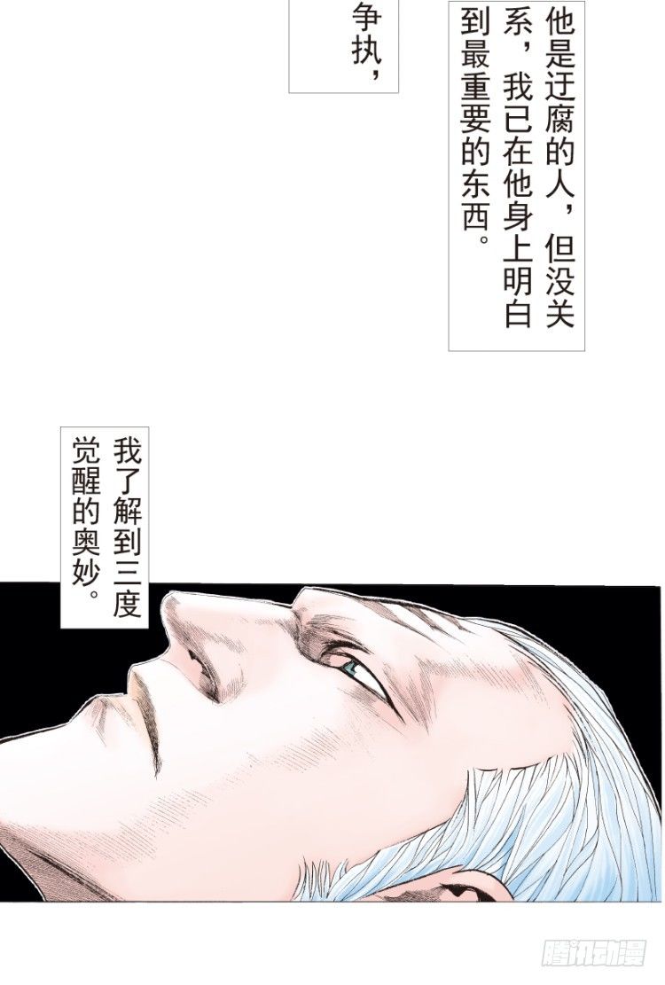 杀道行者韩漫全集-第189话：杀戮时刻1无删减无遮挡章节图片 