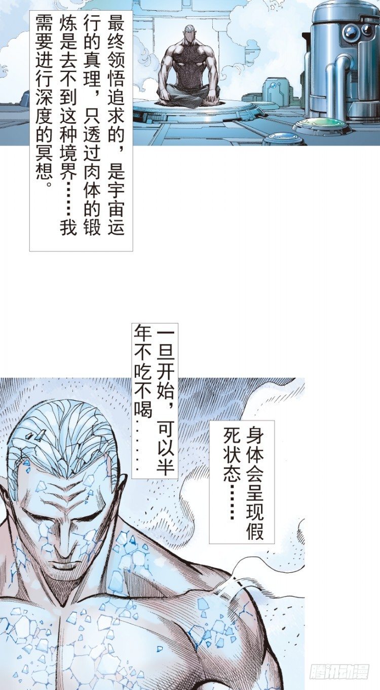 杀道行者韩漫全集-第189话：杀戮时刻1无删减无遮挡章节图片 