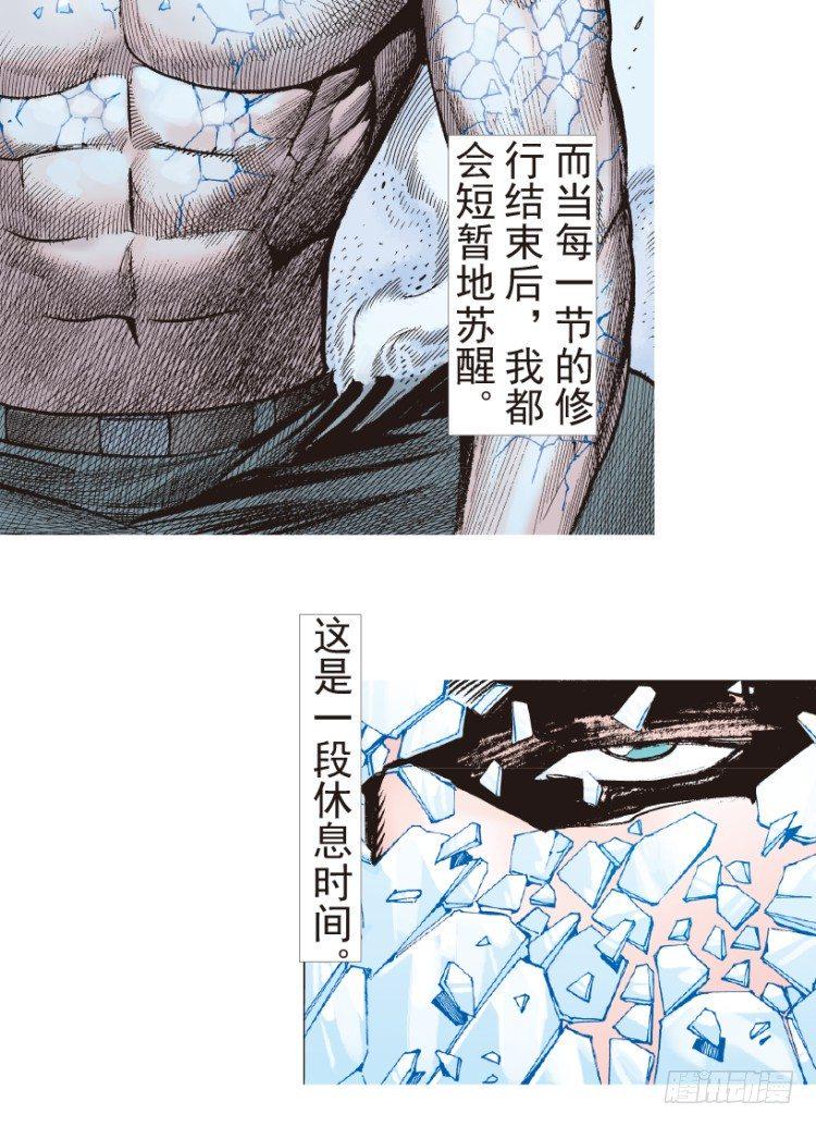 杀道行者韩漫全集-第189话：杀戮时刻1无删减无遮挡章节图片 