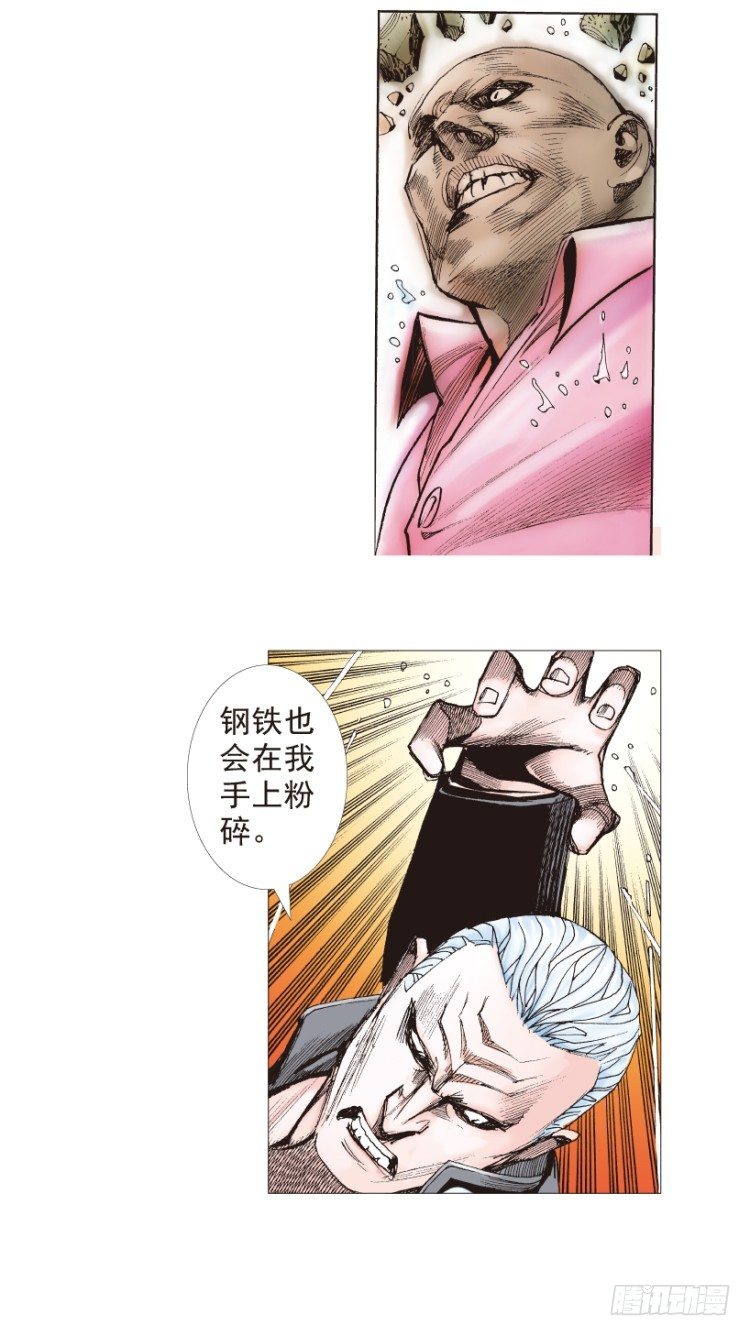 杀道行者韩漫全集-第190话：杀戮时刻2无删减无遮挡章节图片 