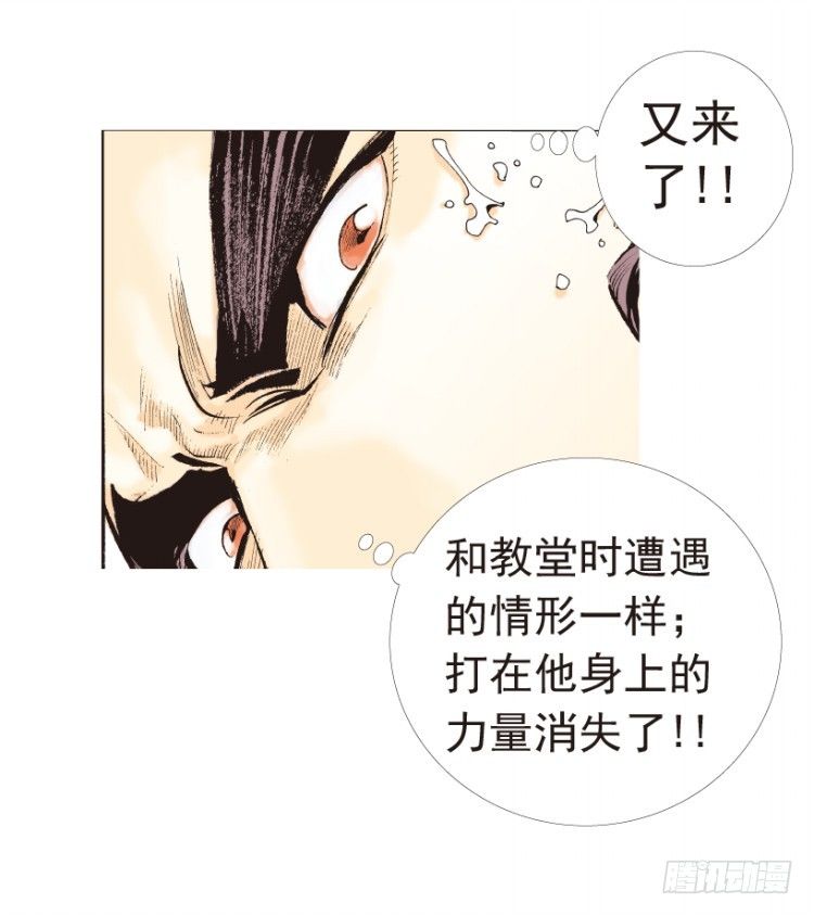 杀道行者韩漫全集-第190话：杀戮时刻2无删减无遮挡章节图片 