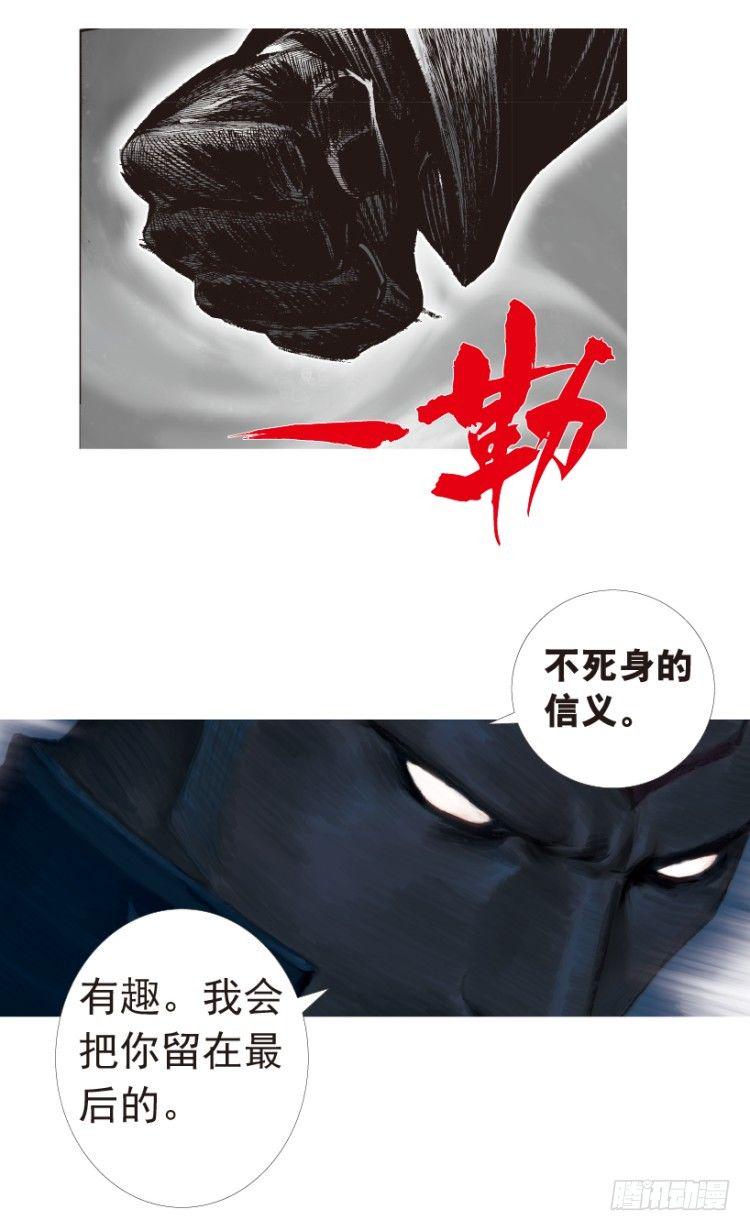 杀道行者韩漫全集-第190话：杀戮时刻2无删减无遮挡章节图片 