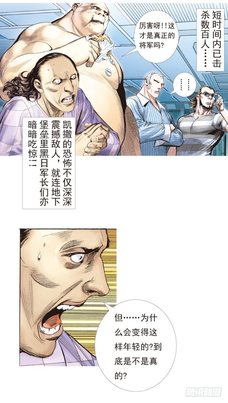 杀道行者韩漫全集-第190话：杀戮时刻2无删减无遮挡章节图片 