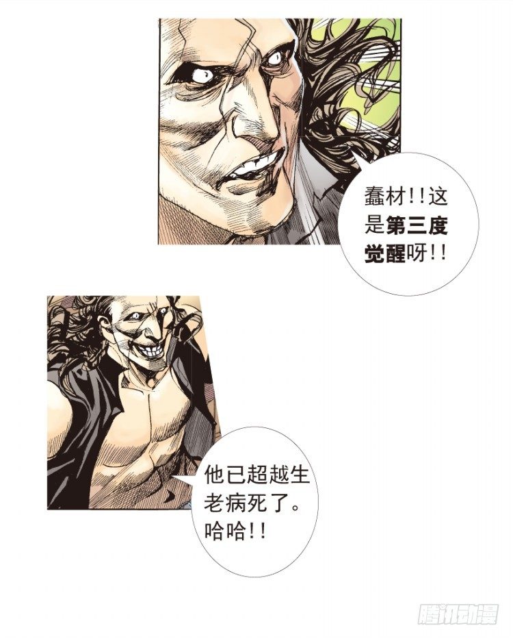 杀道行者韩漫全集-第190话：杀戮时刻2无删减无遮挡章节图片 