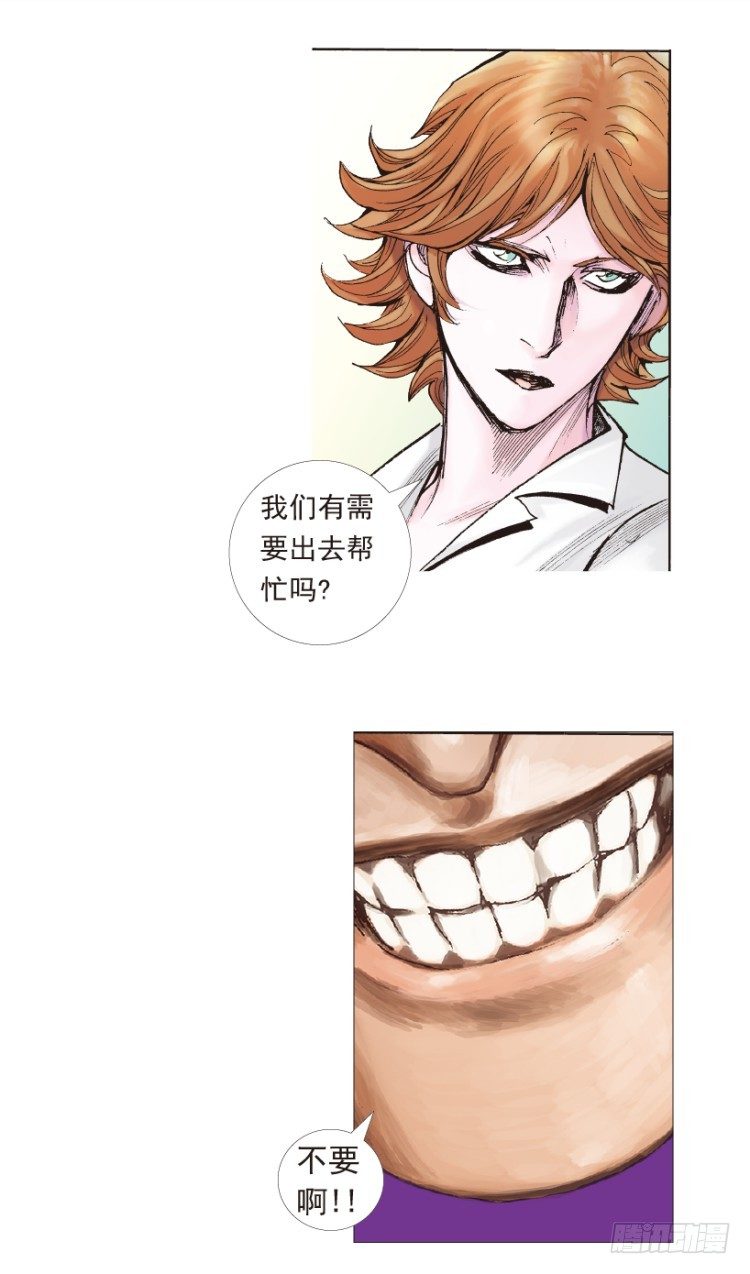 杀道行者韩漫全集-第190话：杀戮时刻2无删减无遮挡章节图片 