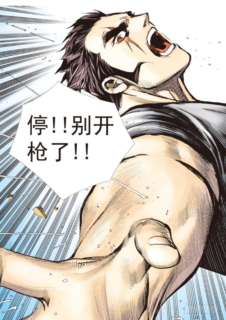 杀道行者韩漫全集-第190话：杀戮时刻2无删减无遮挡章节图片 