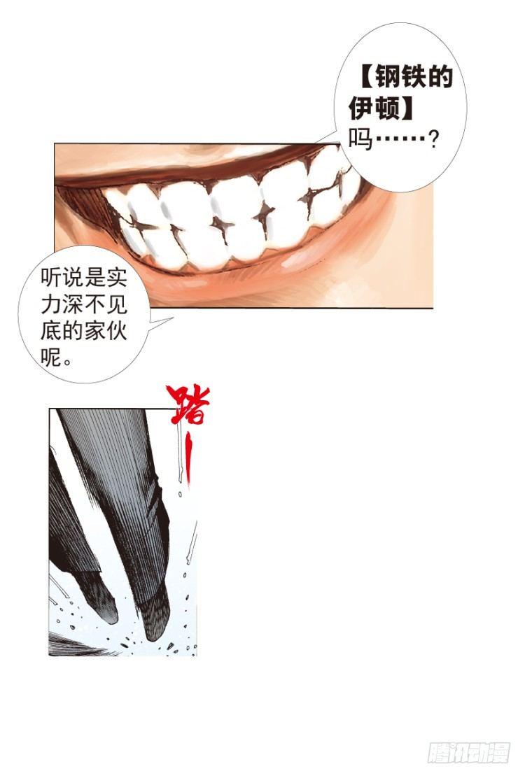 杀道行者韩漫全集-第190话：杀戮时刻2无删减无遮挡章节图片 