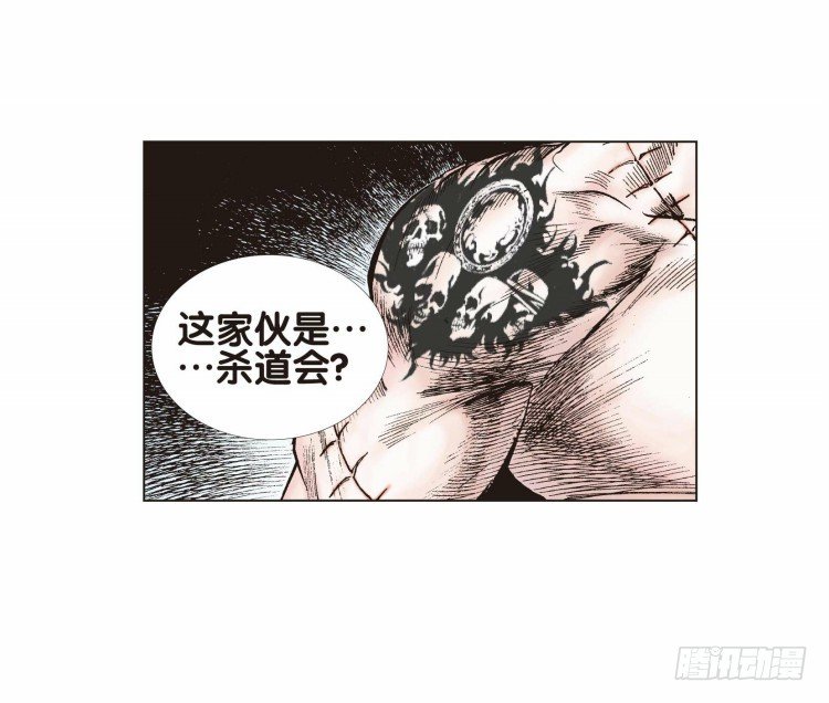 杀道行者韩漫全集-第二十回：老师（四）无删减无遮挡章节图片 