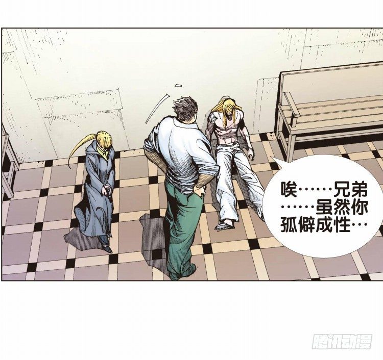 杀道行者韩漫全集-第二十回：老师（四）无删减无遮挡章节图片 