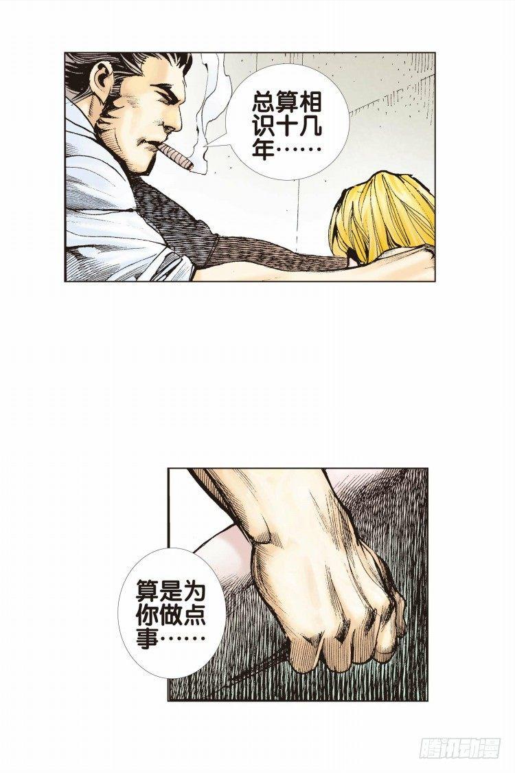 杀道行者韩漫全集-第二十回：老师（四）无删减无遮挡章节图片 