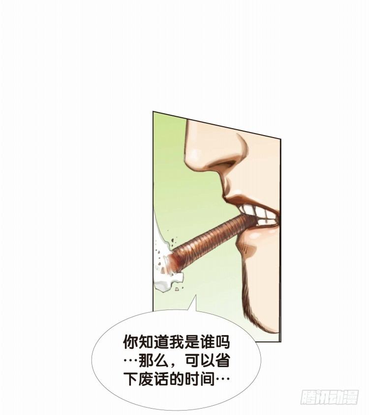 杀道行者韩漫全集-第二十回：老师（四）无删减无遮挡章节图片 