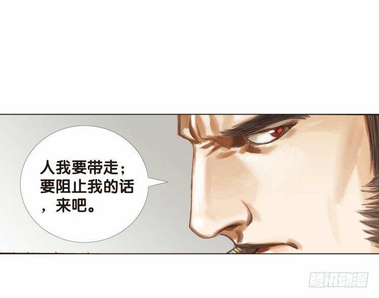 杀道行者韩漫全集-第二十回：老师（四）无删减无遮挡章节图片 