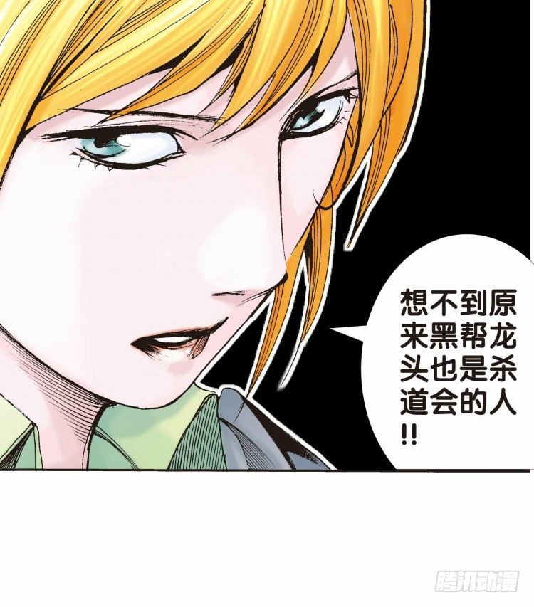 杀道行者韩漫全集-第二十回：老师（四）无删减无遮挡章节图片 