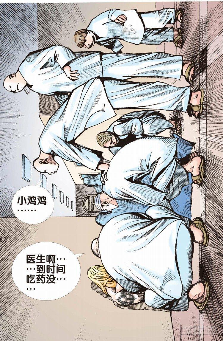 杀道行者韩漫全集-第二十回：老师（四）无删减无遮挡章节图片 