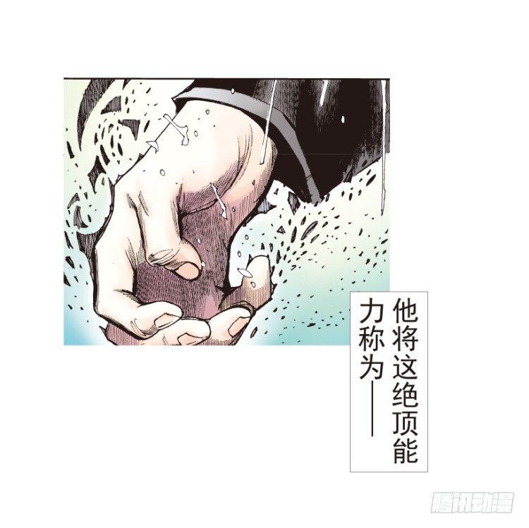 杀道行者韩漫全集-第191话：杀戮时刻3无删减无遮挡章节图片 