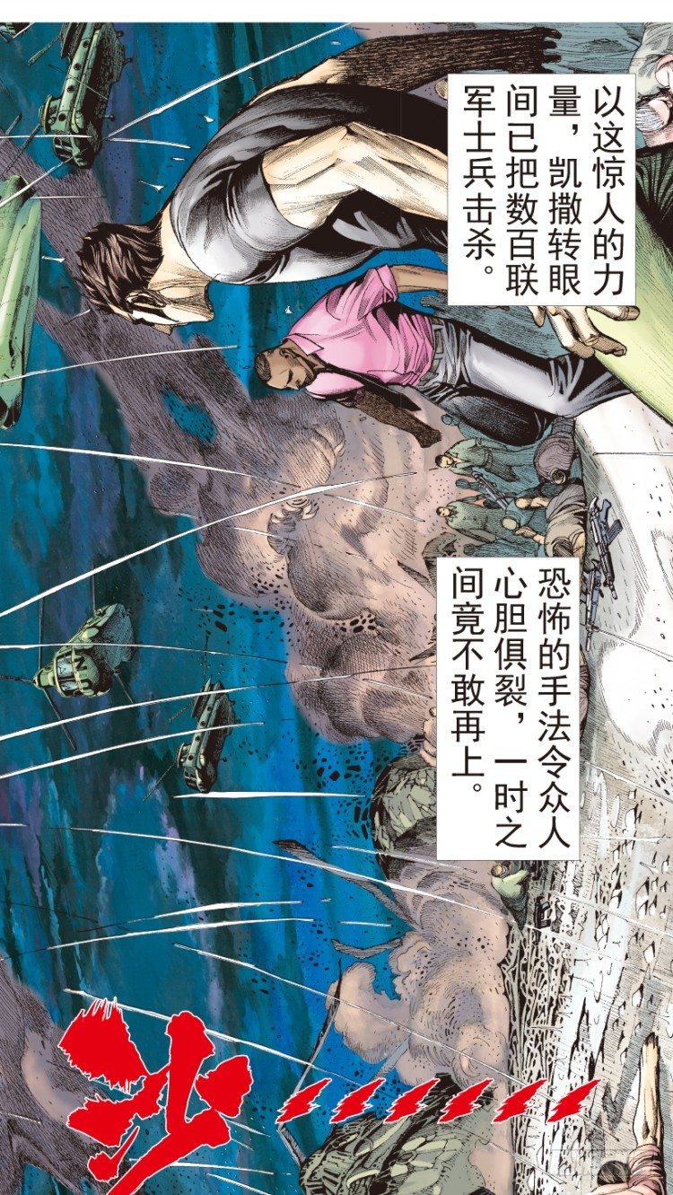 杀道行者韩漫全集-第191话：杀戮时刻3无删减无遮挡章节图片 