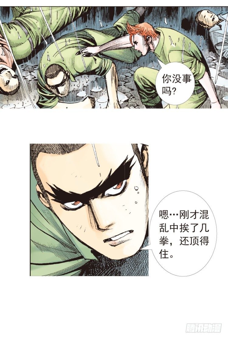 杀道行者韩漫全集-第191话：杀戮时刻3无删减无遮挡章节图片 