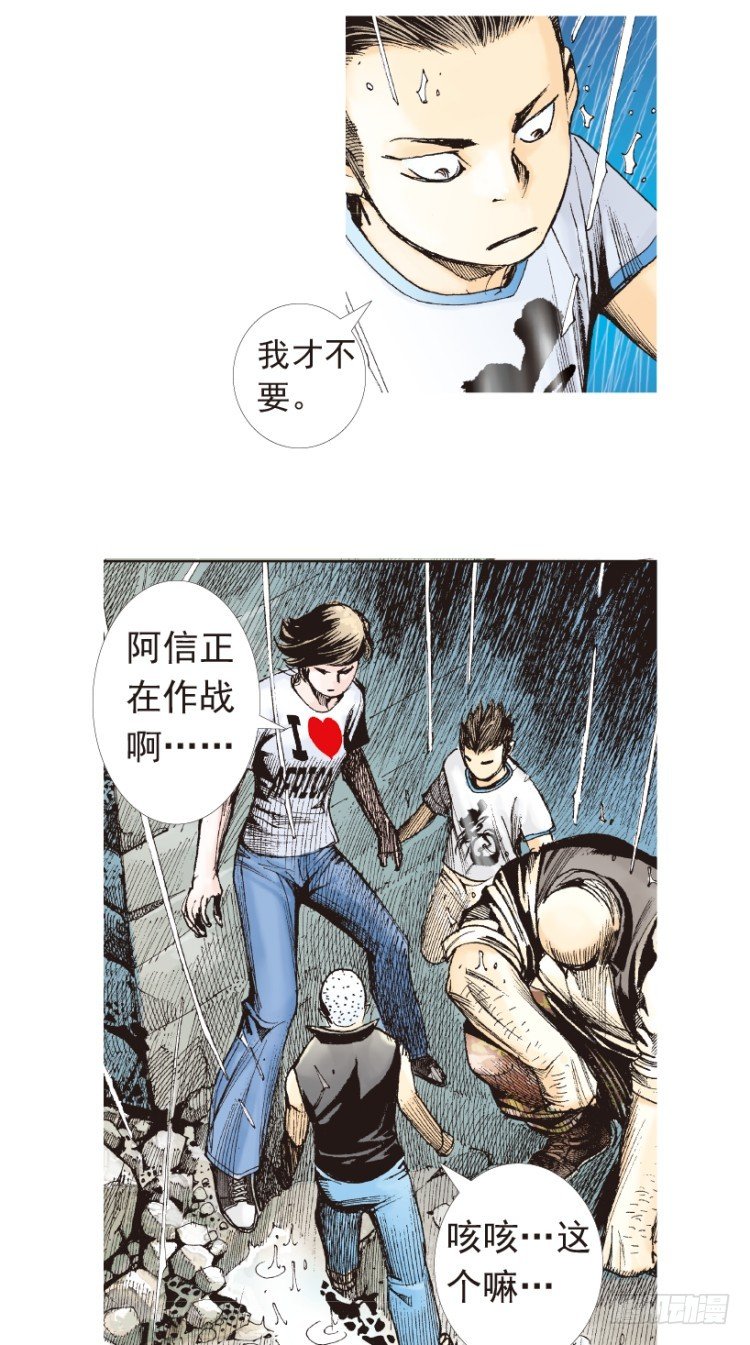 杀道行者韩漫全集-第191话：杀戮时刻3无删减无遮挡章节图片 