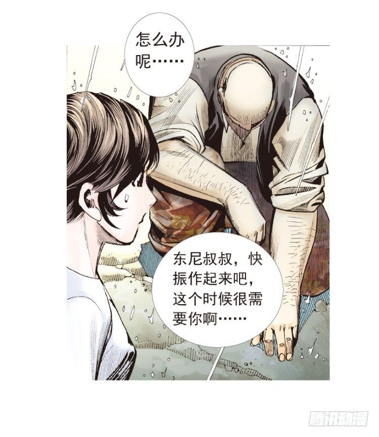 杀道行者韩漫全集-第191话：杀戮时刻3无删减无遮挡章节图片 