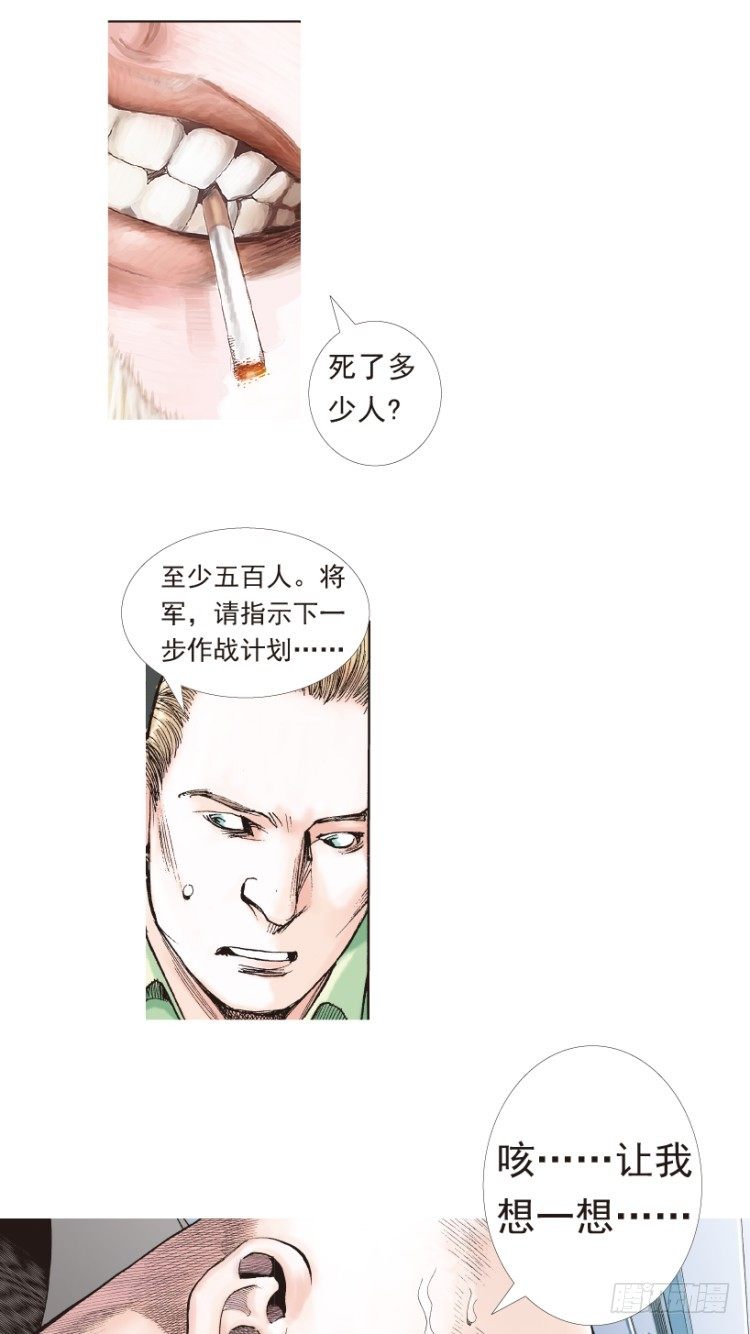 杀道行者韩漫全集-第191话：杀戮时刻3无删减无遮挡章节图片 