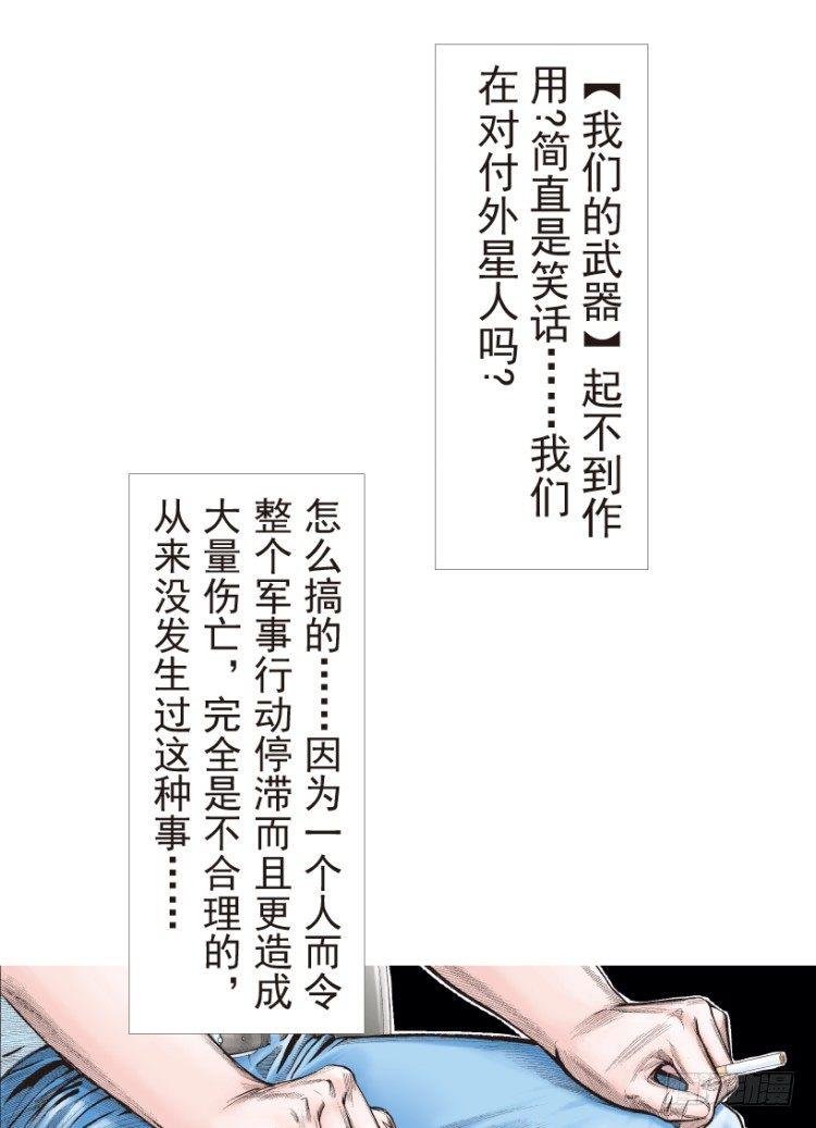 杀道行者韩漫全集-第191话：杀戮时刻3无删减无遮挡章节图片 