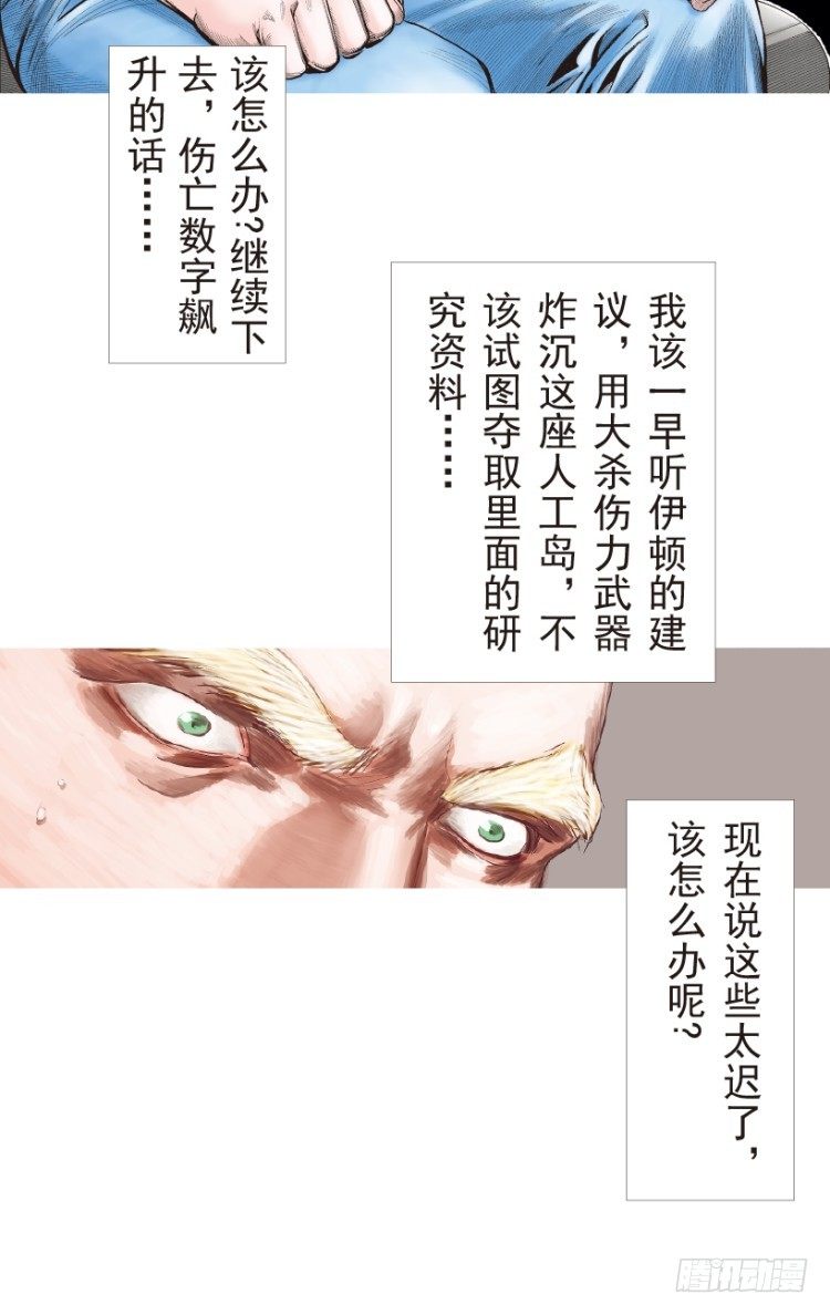 杀道行者韩漫全集-第191话：杀戮时刻3无删减无遮挡章节图片 