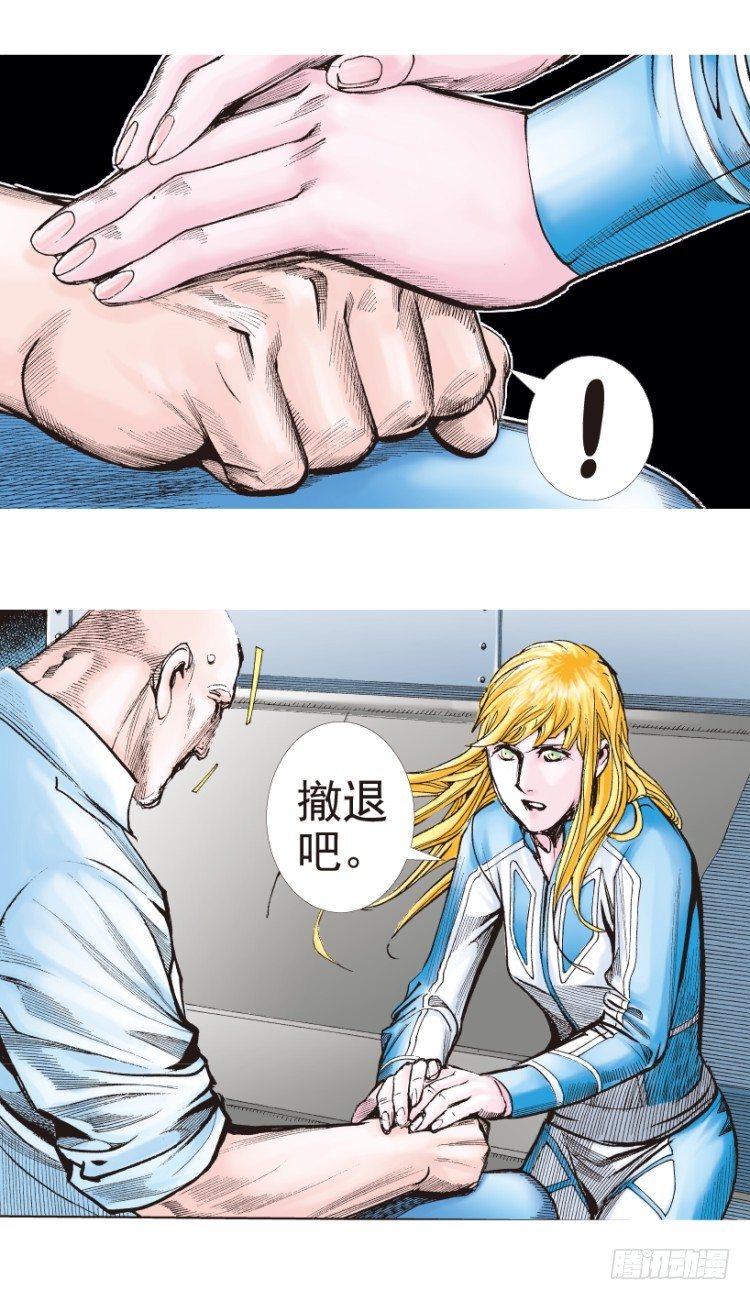 杀道行者韩漫全集-第191话：杀戮时刻3无删减无遮挡章节图片 