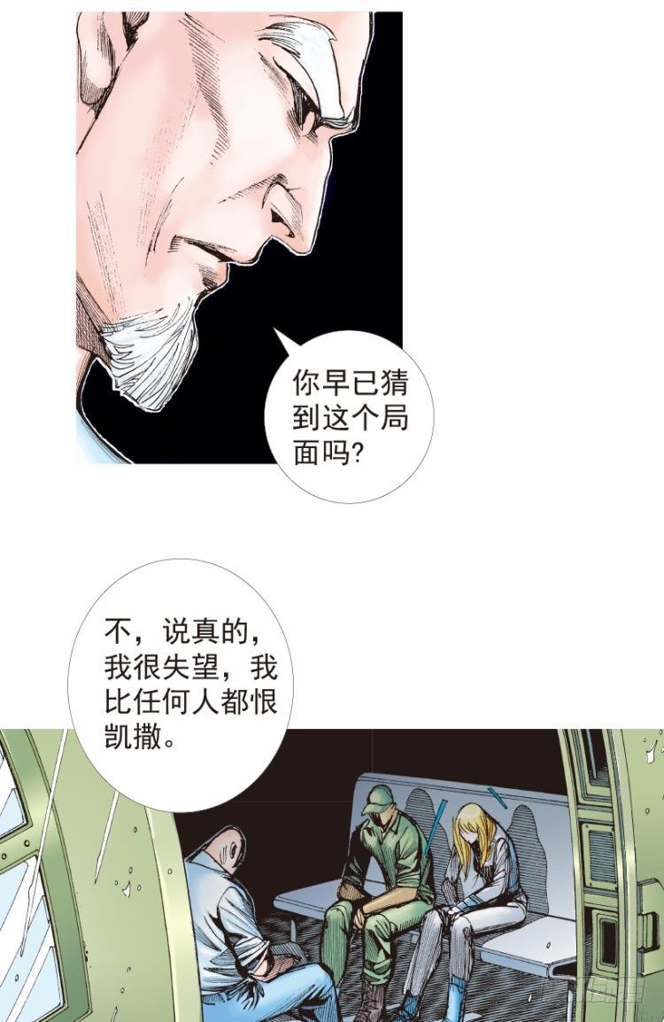 杀道行者韩漫全集-第191话：杀戮时刻3无删减无遮挡章节图片 