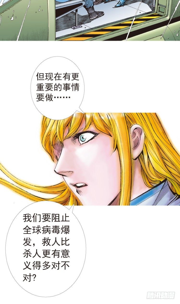 杀道行者韩漫全集-第191话：杀戮时刻3无删减无遮挡章节图片 