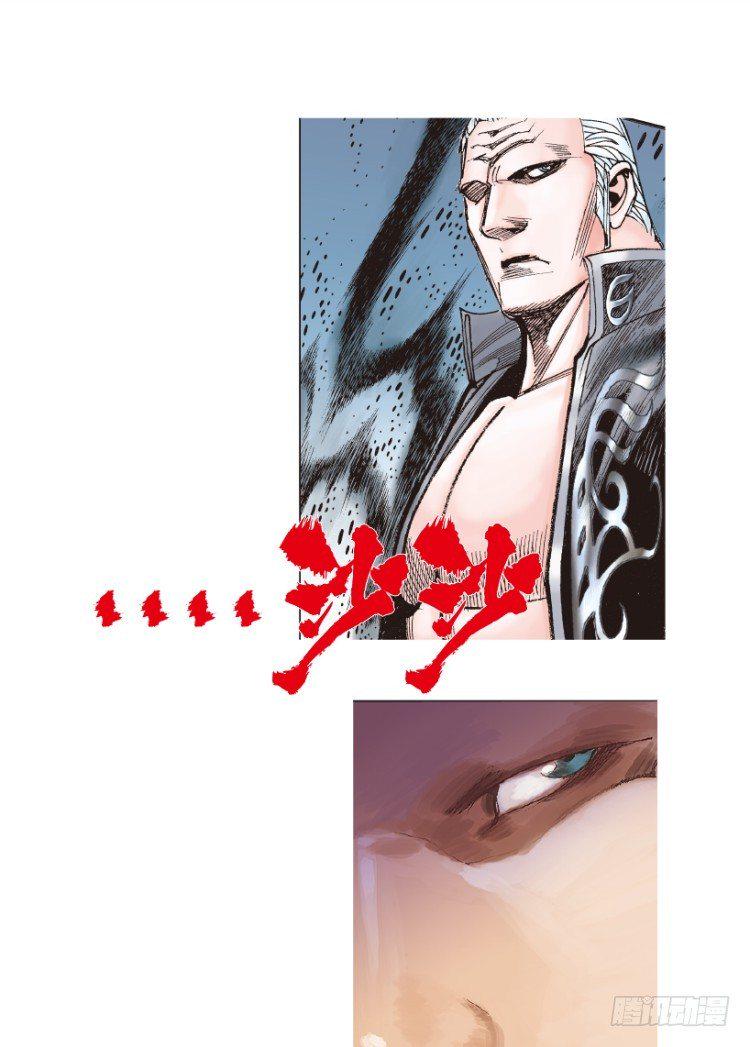 杀道行者韩漫全集-第191话：杀戮时刻3无删减无遮挡章节图片 