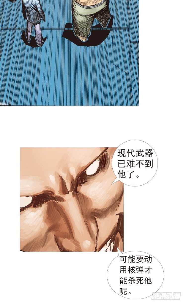 杀道行者韩漫全集-第191话：杀戮时刻3无删减无遮挡章节图片 