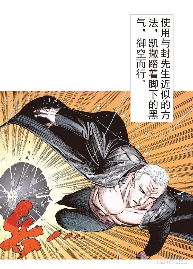 杀道行者韩漫全集-第191话：杀戮时刻3无删减无遮挡章节图片 