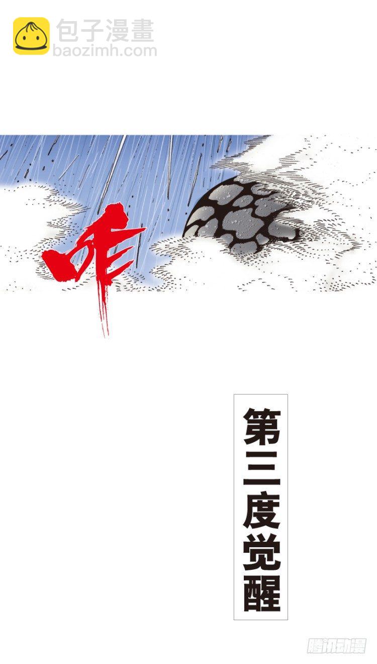 杀道行者韩漫全集-第191话：杀戮时刻3无删减无遮挡章节图片 