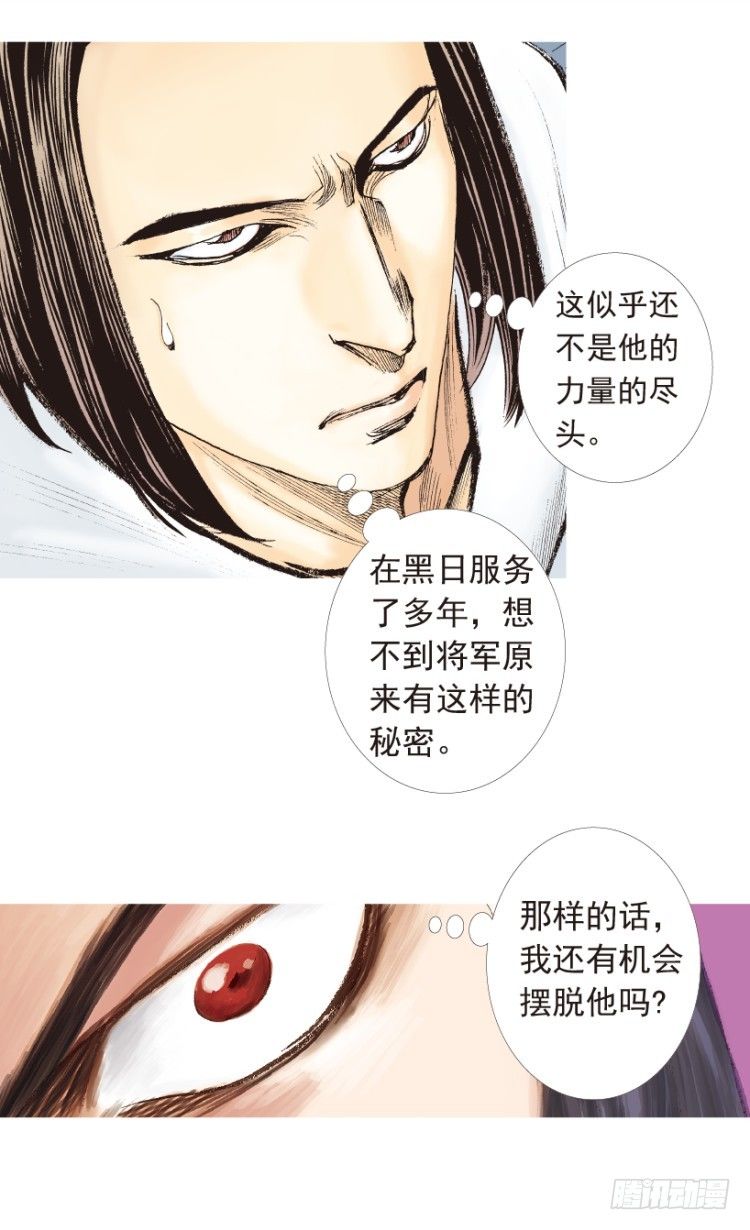 杀道行者韩漫全集-第191话：杀戮时刻3无删减无遮挡章节图片 