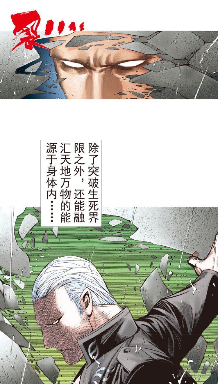杀道行者韩漫全集-第191话：杀戮时刻3无删减无遮挡章节图片 