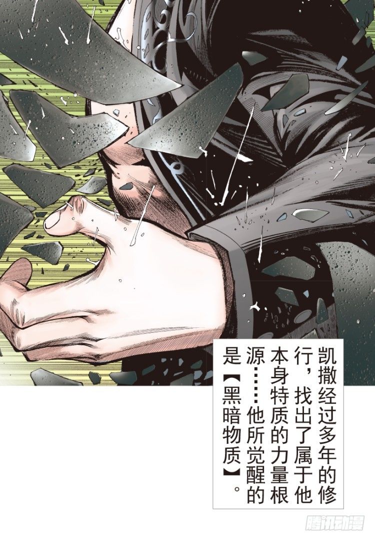 杀道行者韩漫全集-第191话：杀戮时刻3无删减无遮挡章节图片 