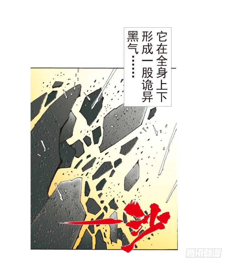 杀道行者韩漫全集-第191话：杀戮时刻3无删减无遮挡章节图片 