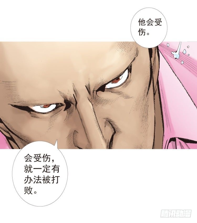 杀道行者韩漫全集-第193话：银色的疾风2无删减无遮挡章节图片 