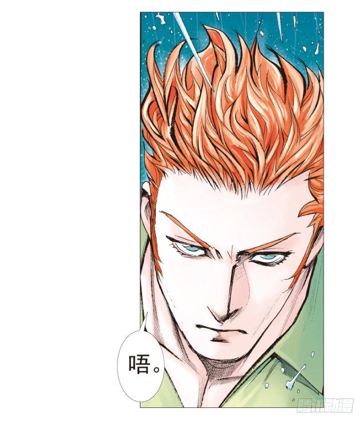 杀道行者韩漫全集-第193话：银色的疾风2无删减无遮挡章节图片 